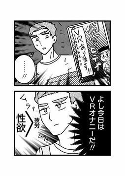 元カレ・元カノを検索することは「心のリストカット」。絶対傷つくのに、やめられないのはなぜ？(3)_5