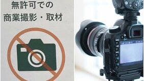 「東京で最も有名な撮影スポットが消えた!」相次ぐ迷惑行為で撮影禁止に“撮り風”たちも悲鳴…映え写真時代に問われる撮影者のモラルとは