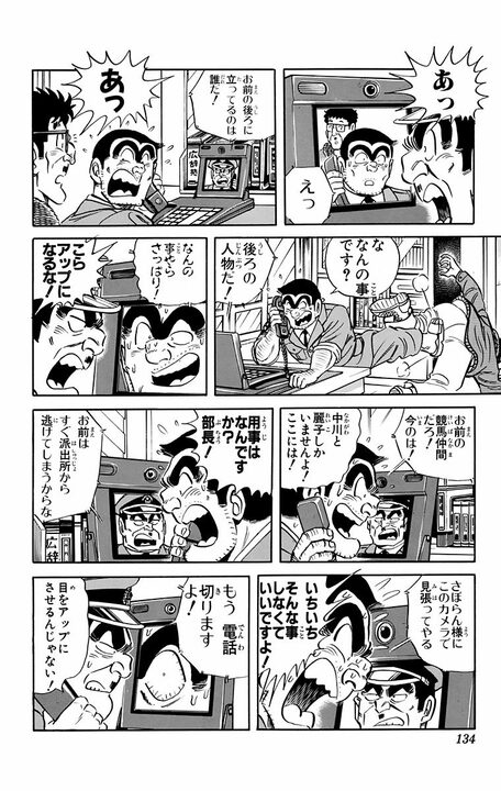 【こち亀】「義援金の足しにしてくれ」「金に汚い先輩が...」阪神・淡路大震災発生後に両さんが説いた防災意識とは_10