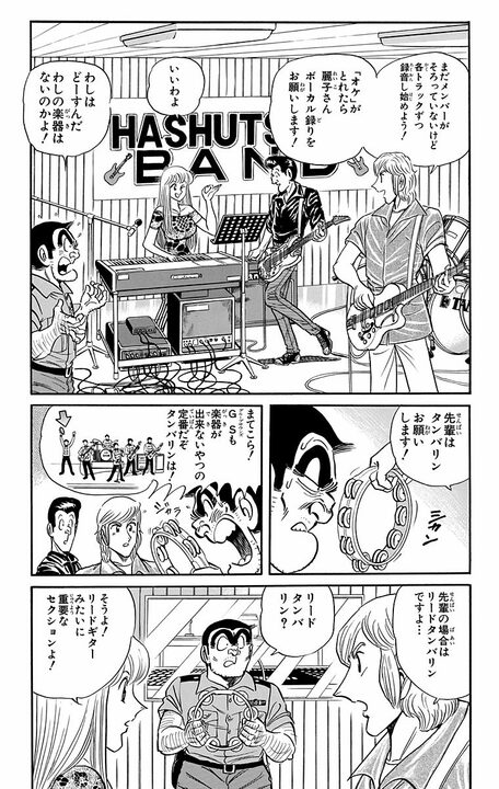 【こち亀】飲み会あるある「友人からの依頼を安請け合いしがち」をやったのに…豪華すぎる商店街イメージソングが爆誕したワケ_10