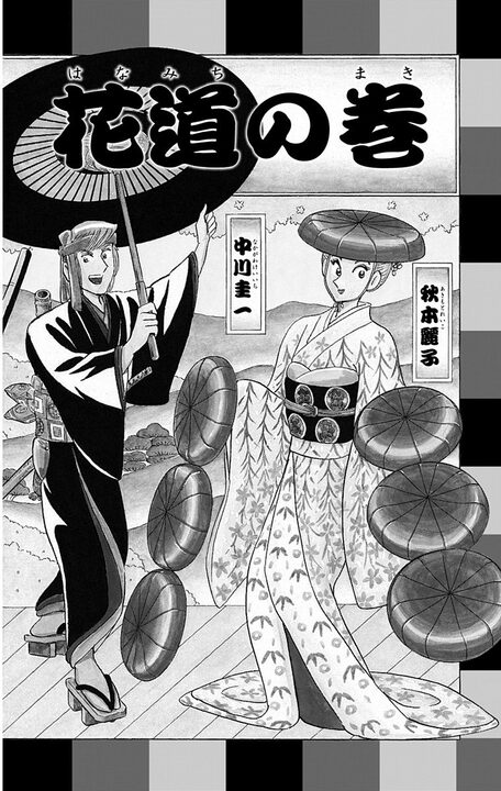 【こち亀】「歌舞伎は高級で、落語は庶民的」部長が放った暴論に両さんが見せたまっとうすぎる反論とは_2