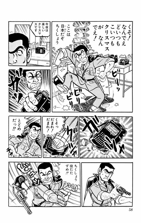 【こち亀】あの強気な両さんが人恋しくなる激レア回!?  聖夜の派出所に起きたハートフルな結末とは_14