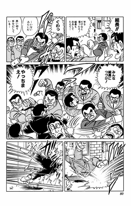 【こち亀】「暴力団出ていけ！」市民の声でまさかのイメチェン計画!? 両さんが提案した“平均的サラリーマンスタイル”の全貌_17