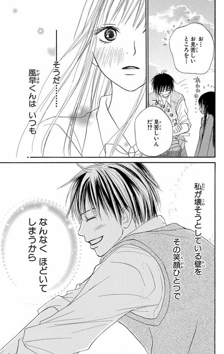 【漫画あり】「一生懸命な人は応援したくなるし、読んでいて気持ちがいい」––『君に届け』作者・椎名軽穂が「自分が描くのは少女漫画」と心に決める理由_43