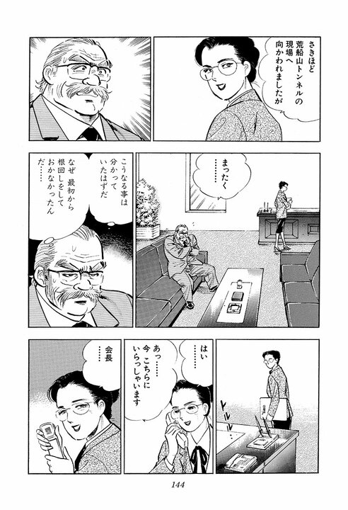 元力士はどれほど強いのか？『サラリーマン金太郎』元十両との握力勝負でリベンジマッチ_3