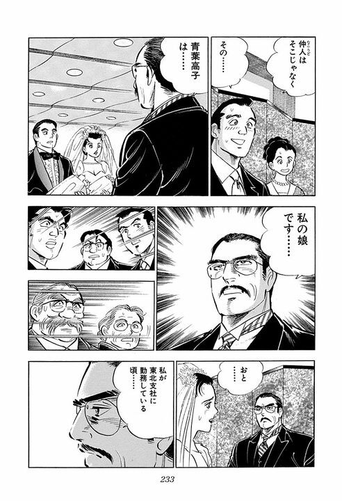 年賀客100人超えが退職後はゼロに…元銀行副頭取の孤独に金太郎が寄り添う_9