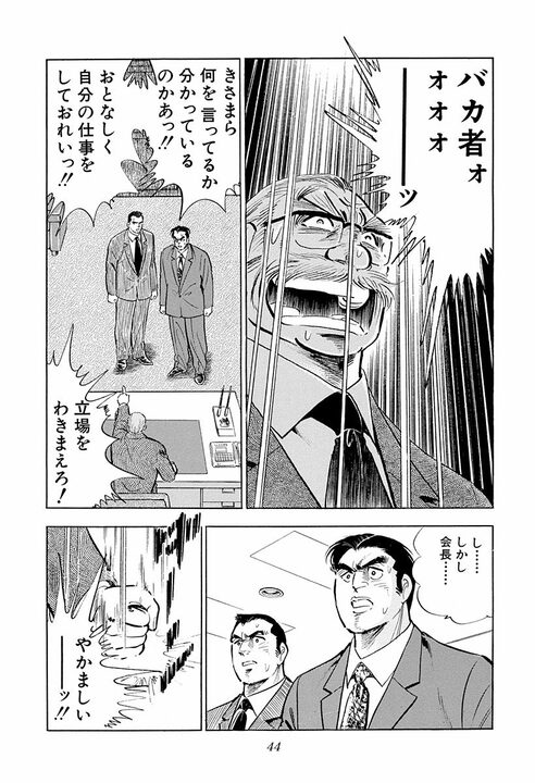 モテる男はどうやって女性をフるのか？　『サラリーマン金太郎』に学ぶかっこよすぎる断り方_2