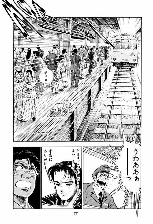 モテる男はどうやって女性をフるのか？　『サラリーマン金太郎』に学ぶかっこよすぎる断り方_35