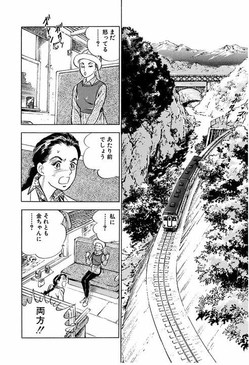 現在社会に刺さりすぎる「サラリーマン病」の正体…30年前の『サラリーマン金太郎』が言い当てた日本社会_18