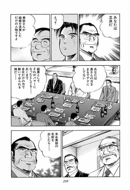 「会社やめます」理不尽な要求にキレたサラリーマン　社長が叩きつけた“逃げるな”の正論_26