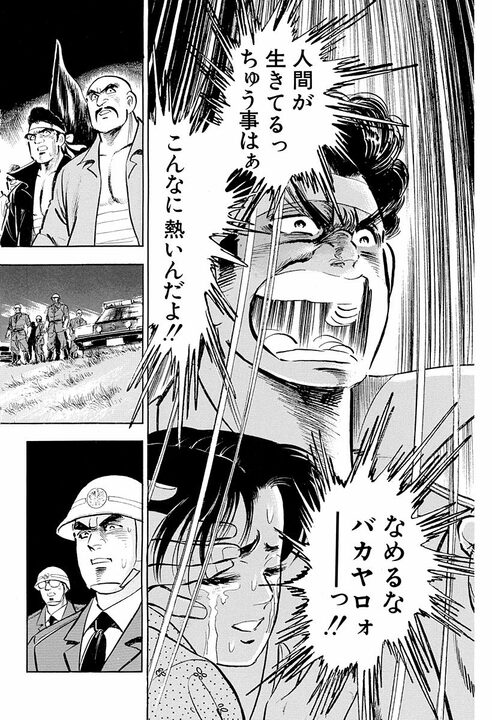 最愛の彼女を犯した男に金太郎が放った「関係ねえよ」　それは明美への最高の愛の言葉だった_8