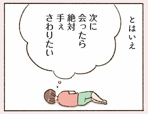 「大人の恋愛は“話が早い”って聞きましたけど？」なのに、私たちは友達以上恋人未満というか…(4)_13