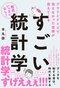 正しい視聴率の見方知ってますか？　テレビ視聴率「誤差の秘密」_4