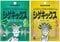 「こんな酸っぱいグミは売れない」はずがロングセラーに…グミ業界の異端児「シゲキックス」ヒット秘話_01