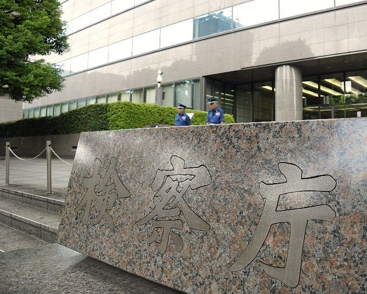 東京・霞が関の検察庁　撮影／集英社オンライン