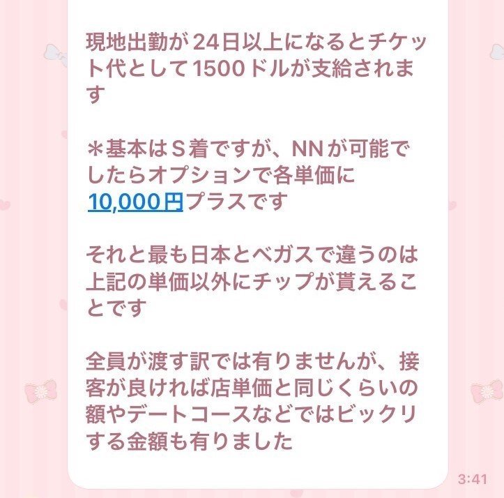 〈海外で売春する日本人女性が増加〉巨大LINEグループやSNSのDMでスカウトが勧誘。有名セクシー女優はひと晩「500万円」の値がつくことも_8