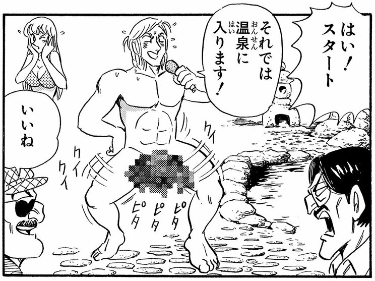 「体を張ったアルバイト!!の巻」より