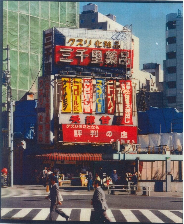 ふんどし型の懸垂幕。それぞれにメーカーの医療品の名前が書いてあった　写真／エイシャン・ブラザーズ提供