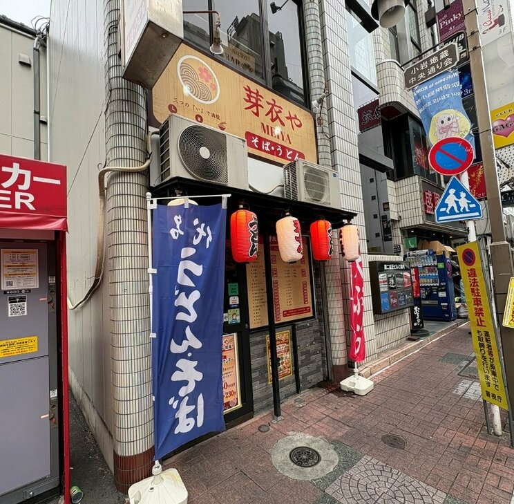 『芽衣や』の外観