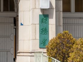 「特定疾病患者の特例措置をまるで財源のブルーオーシャンのように」財政制度分科会で配布された資料から透ける財務省の冷血さ 病気で苦しむ人から金を搾り取ろうと…