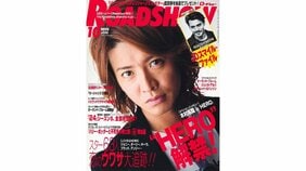 【休刊まであと2年】日本俳優初の単独表紙を飾ったのは、木村拓哉。邦画の隆盛とハリウッド映画の失速、新スターの不在など厳しい条件下で、「ロードショー」は“洋画雑誌”の看板を下ろす決意を!?