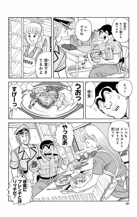 【こち亀】両さん・中川・麗子がそろって夜勤…酔っぱらいが担ぎ込まれ通報で駆け回るリアルな「夜勤あるある」_6