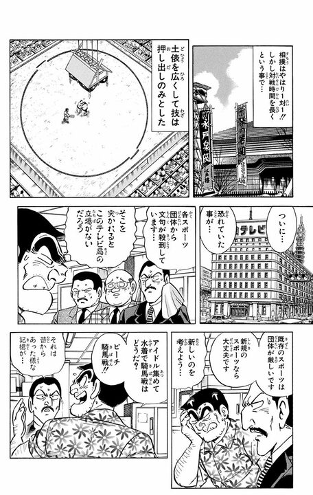 【こち亀】「伝統の巨阪神新戦 本日は最短時間の対戦です」 “タイパ至上時代”に9回は長すぎる？ わずか1回で勝負をつける!?_18