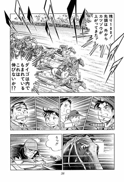 誰にでもできる仕事ができない人は“落ちこぼれ”なのか？ 『サラリーマン金太郎』が描いた“人並み”論_34