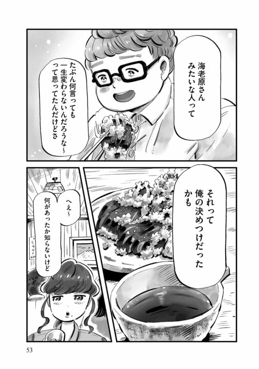 《漫画あり》「今の女性誌は“男性ウケ”より“自分の生活の充実”がメインになってきていますよね」漫画家・谷口菜津子が最新作でようやく描けた「勉強だけじゃどうにもならないこと」_21