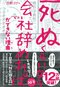 【漫画】世の中には自分より「もっと過酷な状況の人」「もっと我慢してる人」「もっと努力してる人」がいる…と言われたらこう思おう。「あっそ、カンケーねーよ!」(4)_2