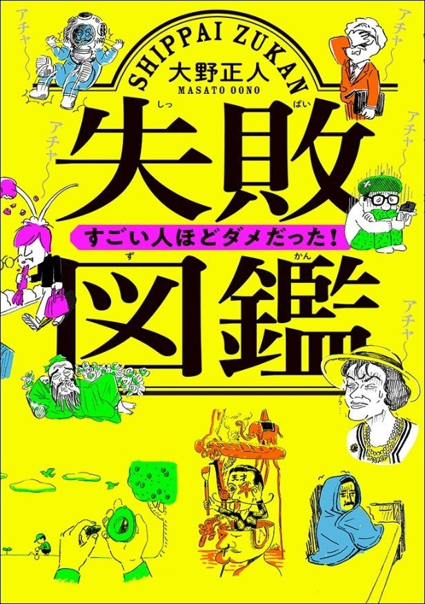 【ネガティブ読書案内】第12回：人間は2000年たっても変わらないと感じた時（案内人：柿沼陽平さん）_1