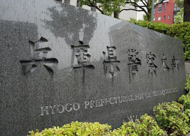 兵庫県警本部（撮影／集英社オンライン）