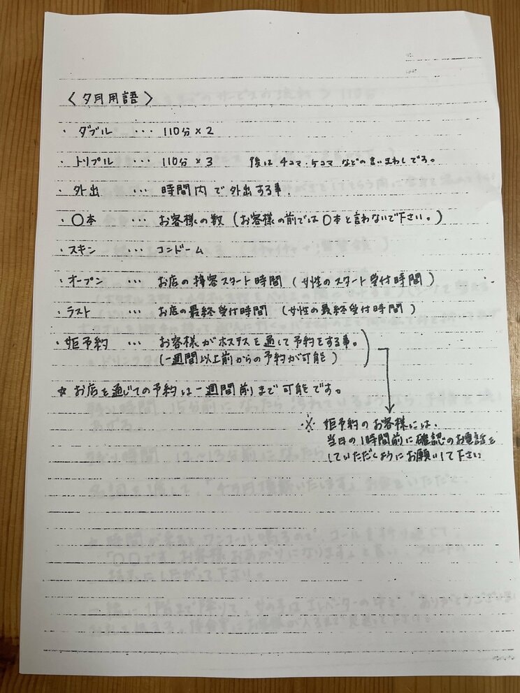 【吉原・老舗ソープ殺人事件から半年】身勝手なストーカー客は懲役16年の判決。店舗はすでに再開、吉原は外国人観光客であふれていた「特に多いのは中国人です」_10