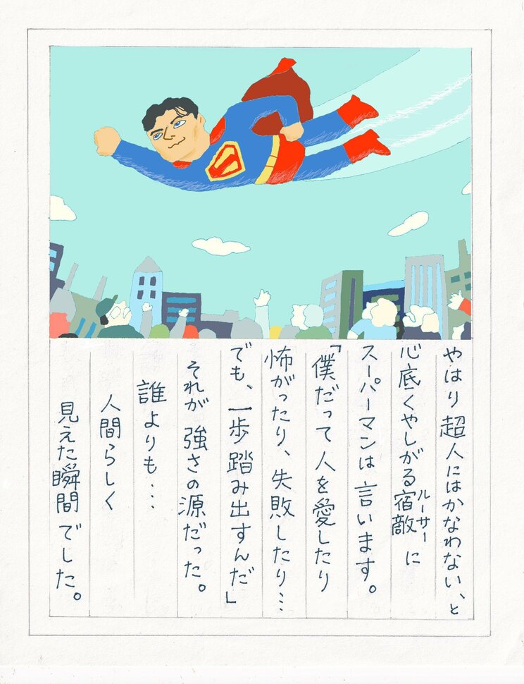 この夏のイチオシ映画！　マントをたなびかせ赤パンをはいて、あのヒーローが帰ってきた。全人類と映画界の希望の星、笑えて泣ける『スーパーマン』_5
