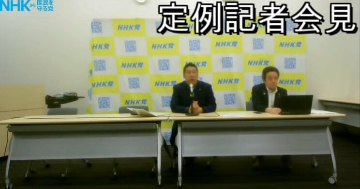 21日の立花孝志党首の定例記者会見（中継映像より）