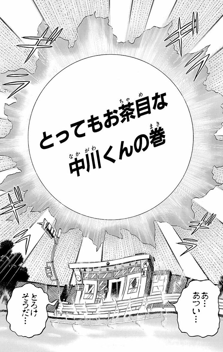 漫画の続きは下のボタンから！