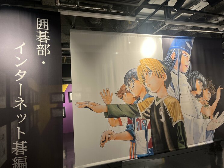 各章ごとに分かれた展示の構成