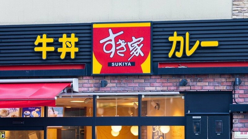 すき家 研修中 名札 松屋 吉野家