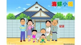海外進出『サザエさん』“バズり”そうなキャラは誰？ ウケる要素は？ 超マニアに聞いたヒットの可能性