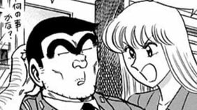 【こち亀】禁酒処分を受けた両さんがひらめいた“仕事としてお酒を飲む”方法…「悪質キャッチバーを見つけるために」