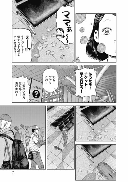 漫画】「『刃牙』並みにぶっ飛んでる登場人物が出てくるフィクション漫画」〜担当編集が語る誕生秘話『ハイパーハードボイルドグルメリポート新視覚版』 |  集英社オンライン | ニュースを本気で噛み砕け