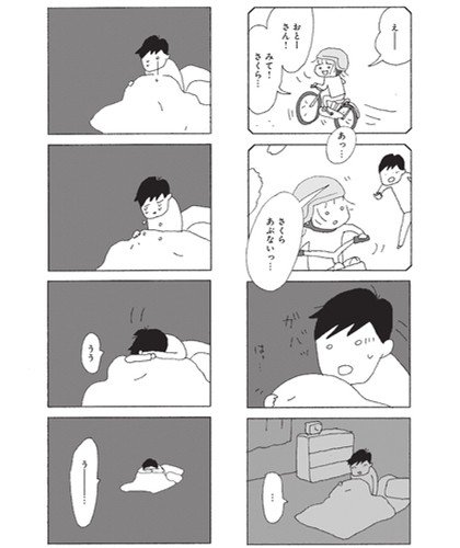 離婚後に実子に会わせてもらえない親たちのリアルを描いた問題作、『今朝もあの子の夢を見た』を野原広子が漫画で描いたワケ_14