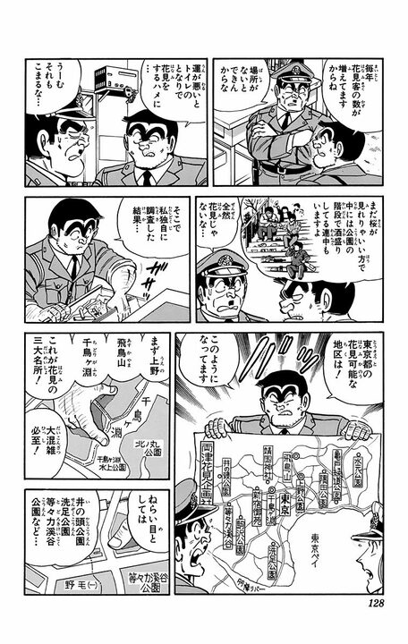 【こち亀】花見続きで25mプールいっぱい分の飲酒…それでも全く潰れない両さんの身体の謎に迫る!?_4