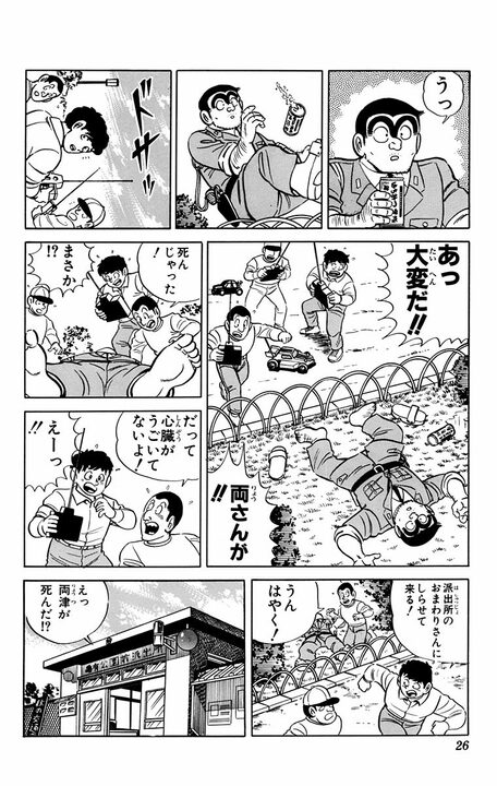 【こち亀】天国の事務ミスでまさかの主人公死亡...それでも天国も地獄も両さんを持て余したワケ_3