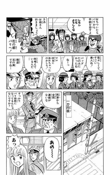 【こち亀】全女性キャラのなかで最強の富豪は誰？ ファッション、工業、不動産、人材の巨大ネットワークを設立し、年商は7兆円！_18