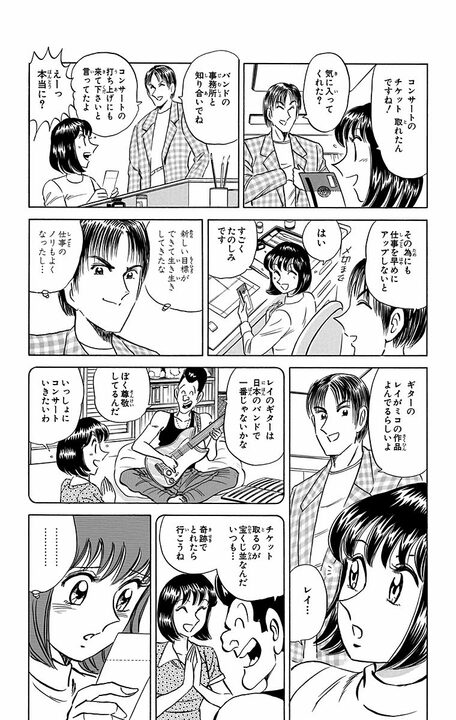 【こち亀】恋人がいるのに見合いを勝手にセッティングされて大ピンチ！ その先で白バイ警官本田が見つけた“本物の愛”_18