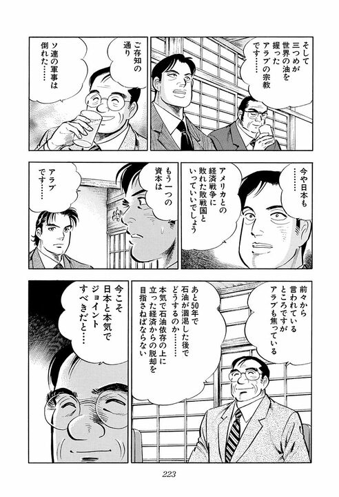「会社やめます」理不尽な要求にキレたサラリーマン　社長が叩きつけた“逃げるな”の正論_31