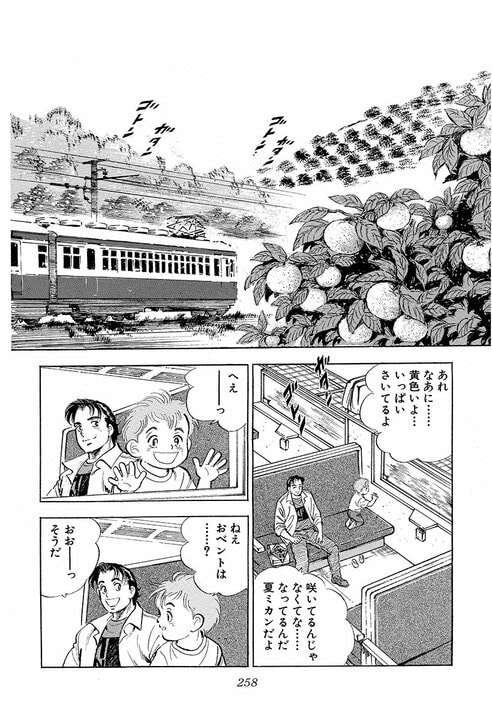 金太郎、実は勉強が得意だった『サラリーマン金太郎』で明かされた過去と父との因縁_2