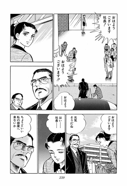 年賀客100人超えが退職後はゼロに…元銀行副頭取の孤独に金太郎が寄り添う_15
