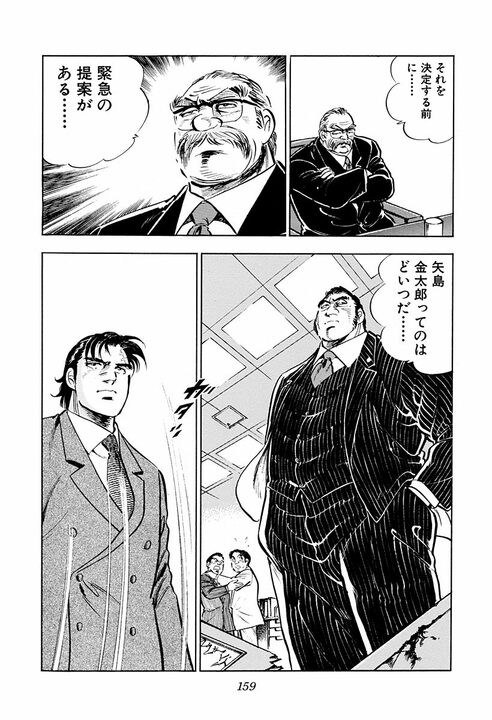 電話ボックスでできるのは通話だけじゃない！『サラリーマン金太郎』が描いた知られざる使い道_19